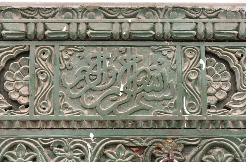 Carved Arabic inscription above a Stone Town doorway